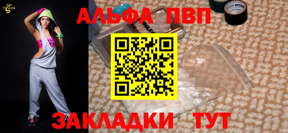 Альфа ПВП Соль  Альфа ПВП  Альфа ПВП мука  Кудымкар  Вход с VPN  дарнет шоп  Alfa_PVP СК 