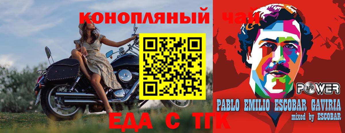 Кудымкар  Еда ТГК конопля  Вход с VPN 