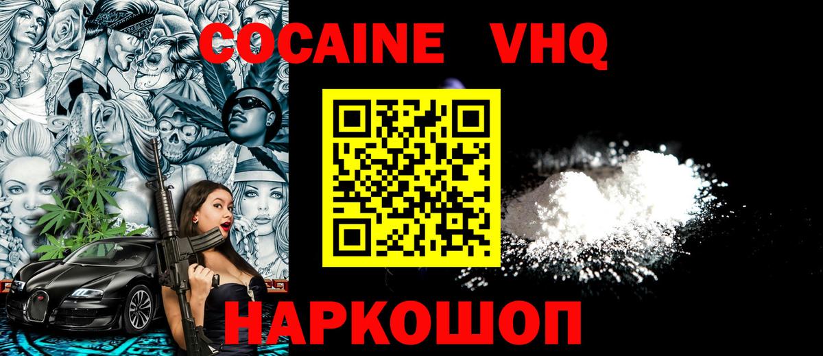 Cocaine 97%  Кокаин Columbia  Вход с VPN  COCAIN  Кудымкар 