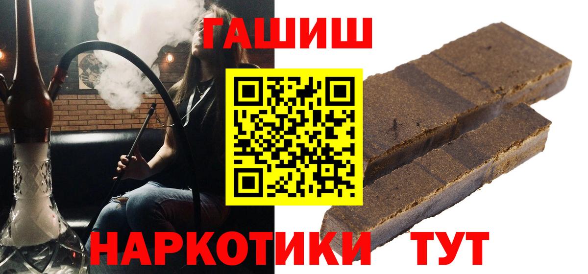 ГАШИШ  ГАШИШ 40% ТГК  Кудымкар  Вход с VPN  Гашиш VHQ 