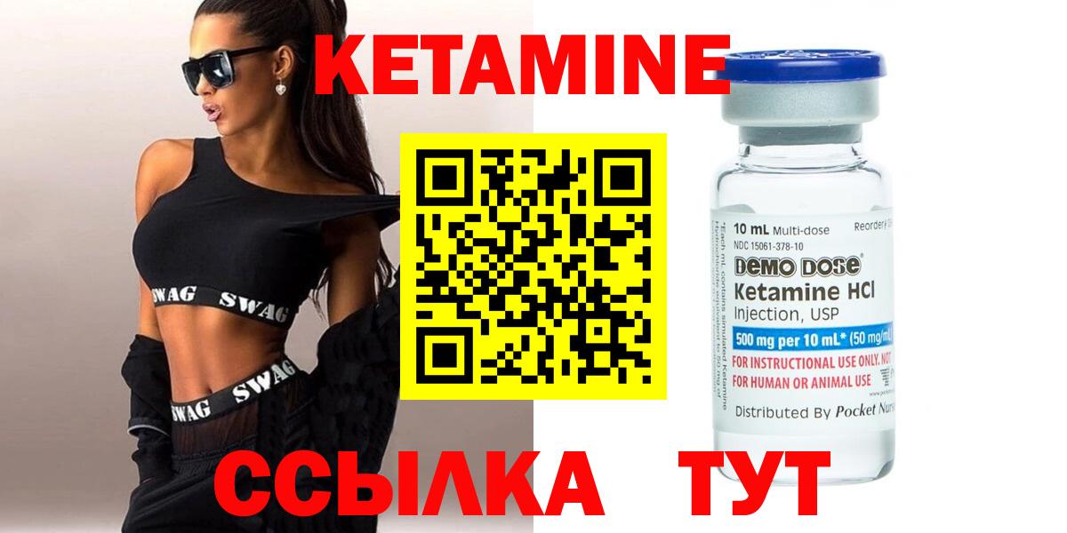 Кетамин VHQ Кудымкар