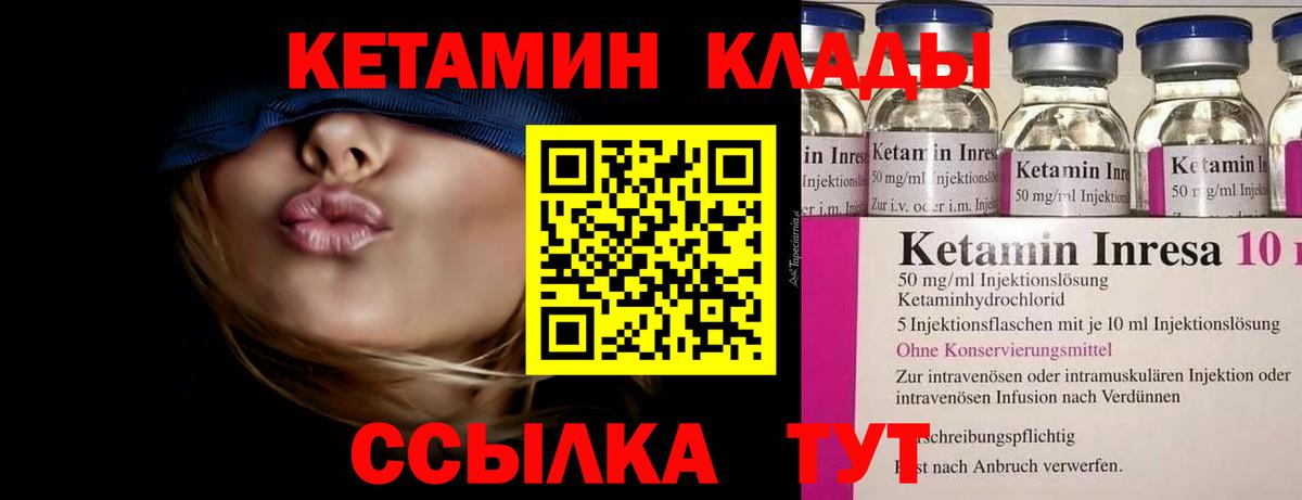 КЕТАМИН ketamine  КЕТАМИН VHQ  Вход с VPN  Кудымкар 