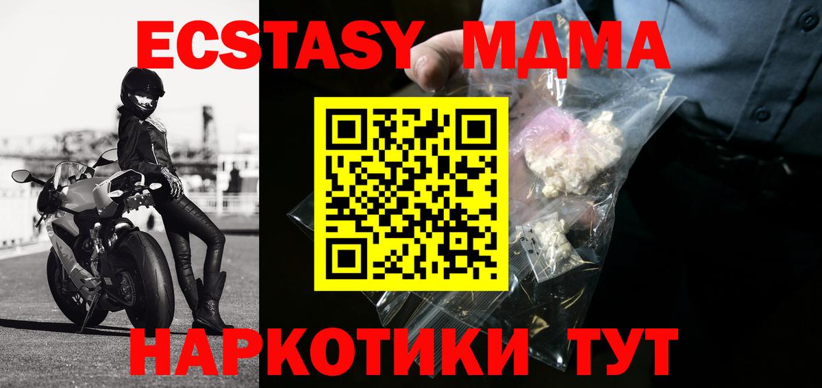 MDMA crystal Кудымкар