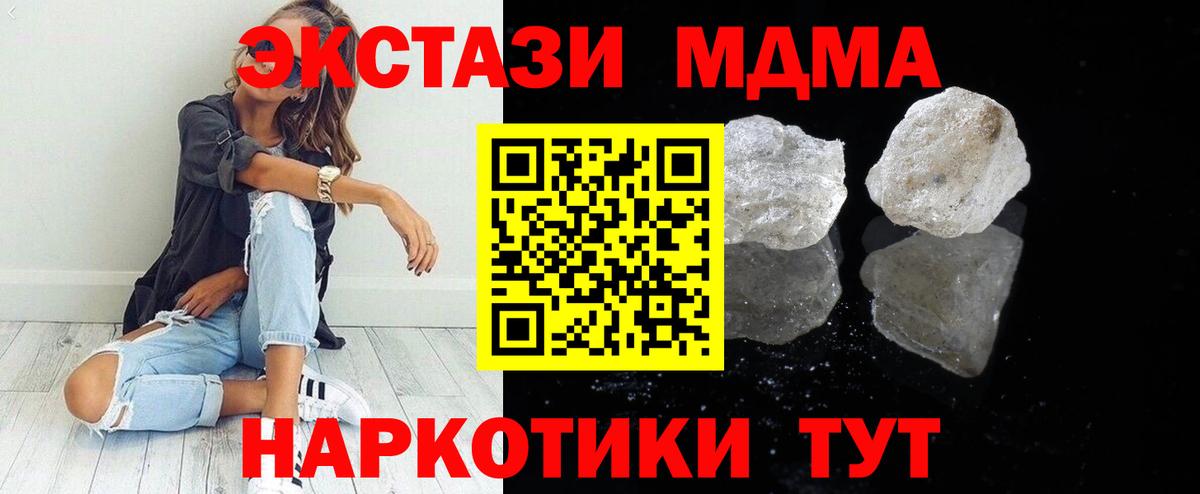 Кудымкар  MDMA Molly  МДМА  Вход с VPN  MDMA кристаллы 