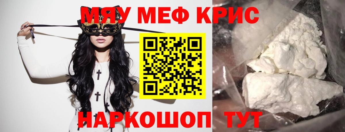 Меф кристаллы Кудымкар