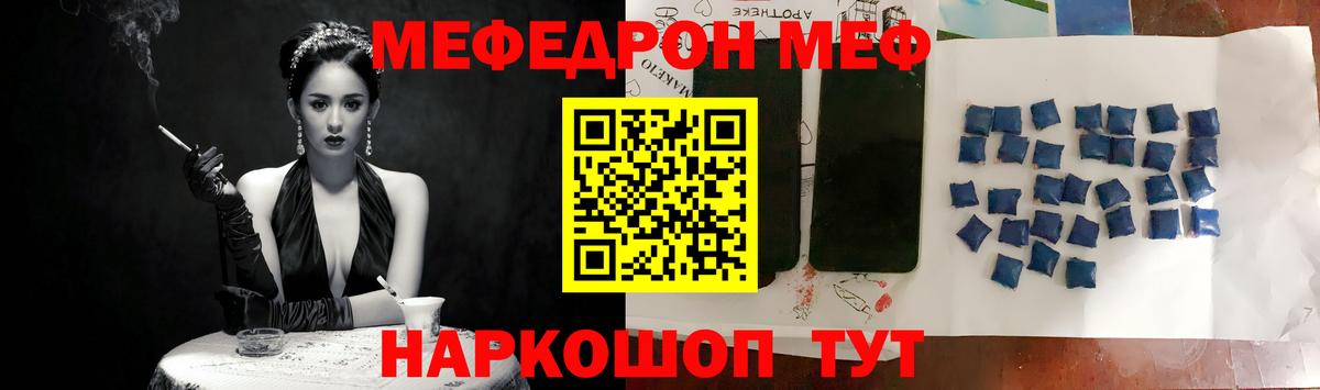 Кудымкар  МЯУ-МЯУ VHQ  МЯУ-МЯУ  Мефедрон 4 MMC  Вход с VPN 