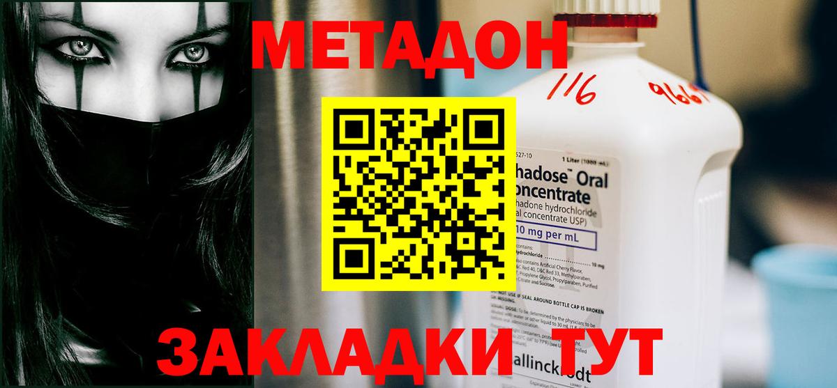 дарк нет официальный сайт  МЕТАДОН methadone  Вход с VPN  Кудымкар 