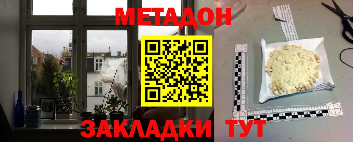 МЕТАДОН мёд Кудымкар