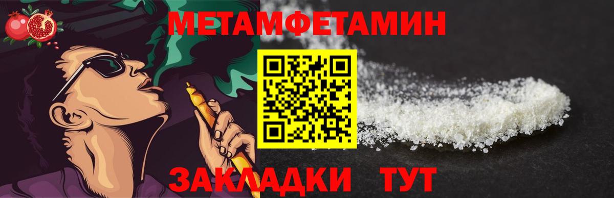 МЕТАМФЕТАМИН витя Кудымкар